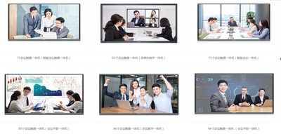 会议平板一体机