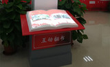 電子翻書照片.jpg