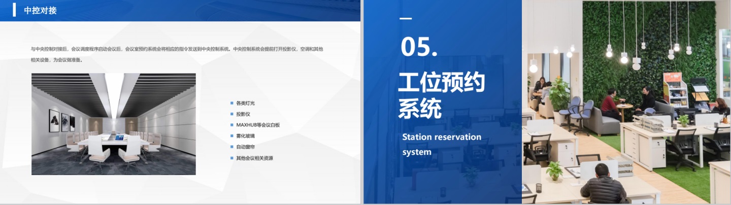 工位預(yù)約1.jpg