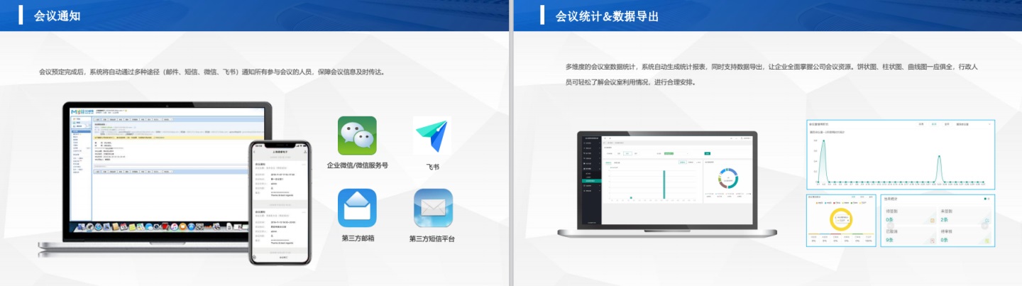 會(huì)議通知1.jpg