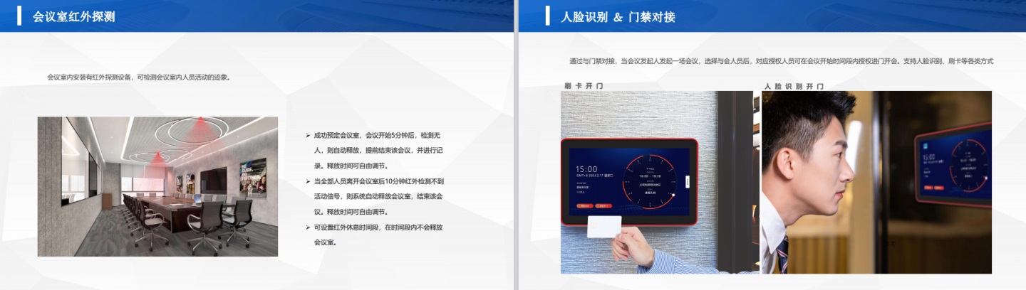 會(huì)議預(yù)約6.jpg