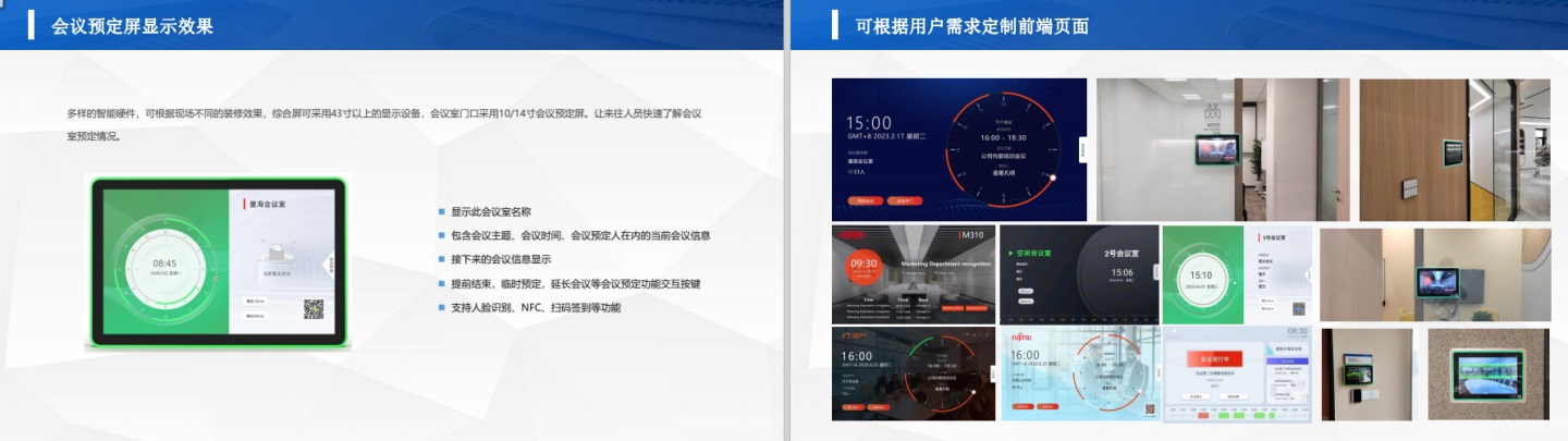 會(huì)議預(yù)約4.jpg