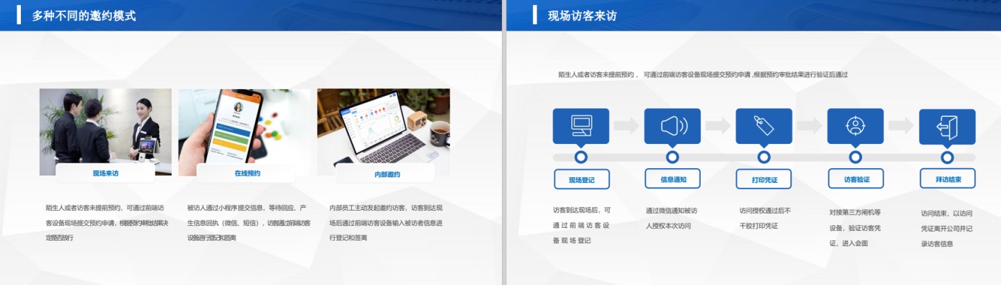 智能訪客3.jpg