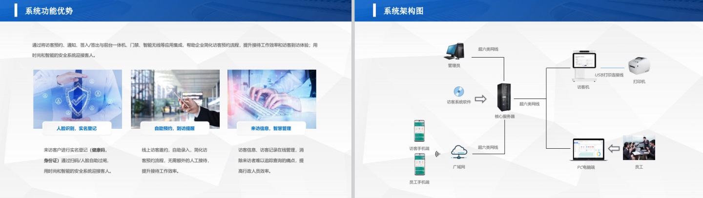 智能訪客2.jpg