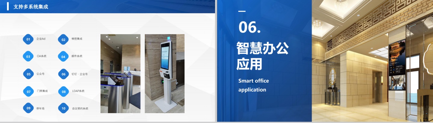 智能訪客6.jpg