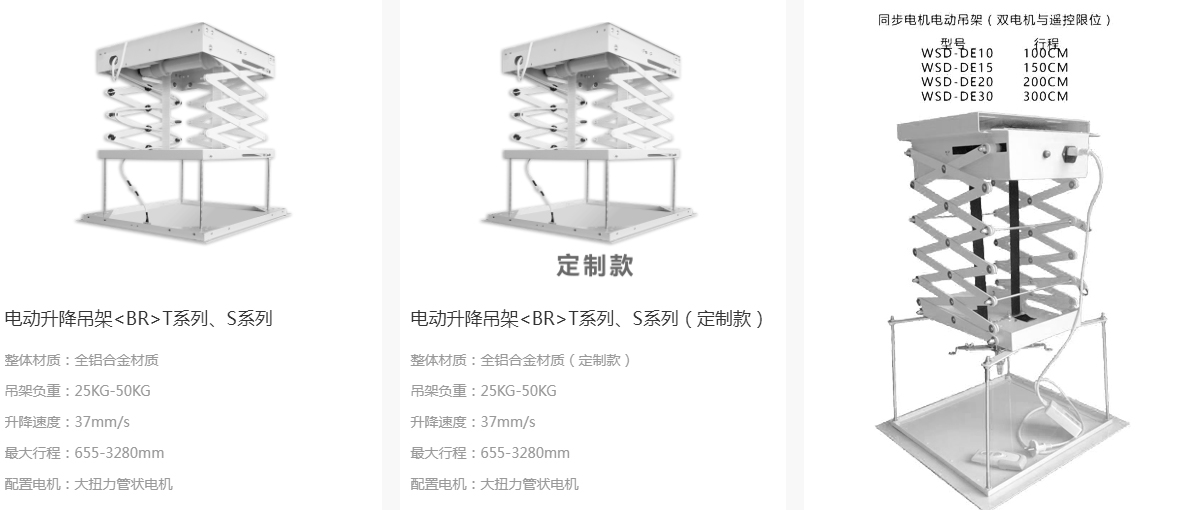 電動吊架1.jpg
