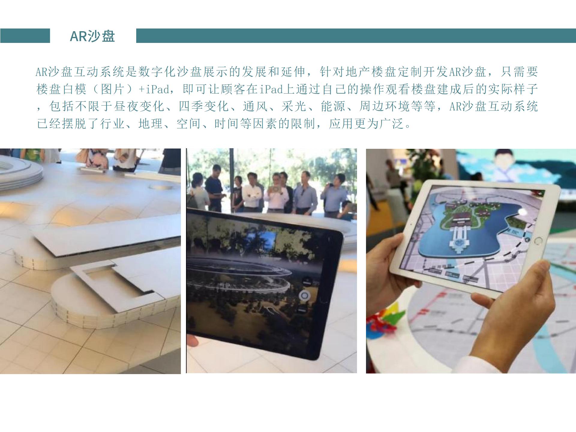 立茂影視多媒體技術應用介紹_23.jpg