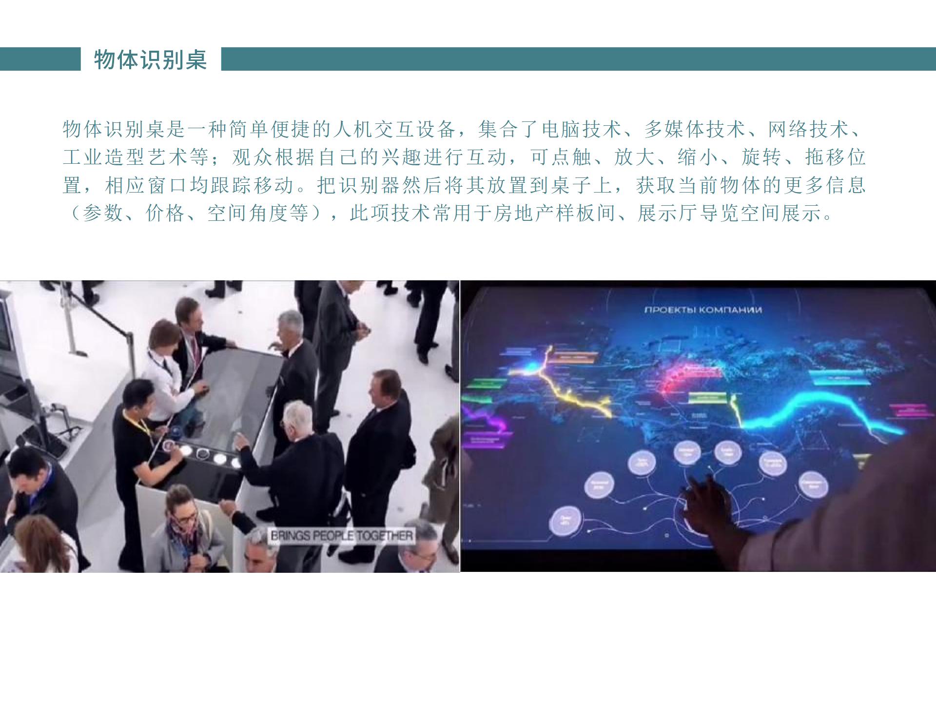 立茂影視多媒體技術應用介紹_24.jpg