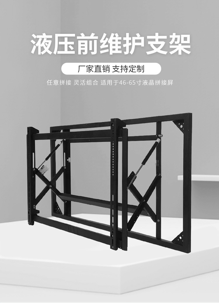 前維護支架0.jpg