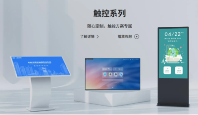 触摸屏/查询机/广告机