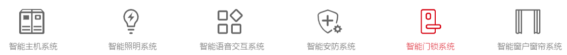 小順智能家居.PNG