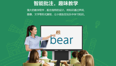 55/65/75/86/96/110寸教学平板