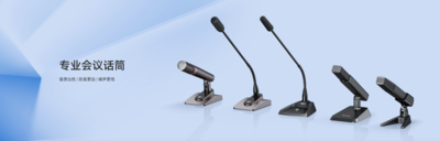 有線麥克風(fēng)