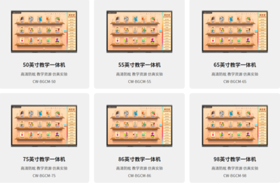 教学平板一体机