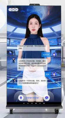 数字人迎宾机