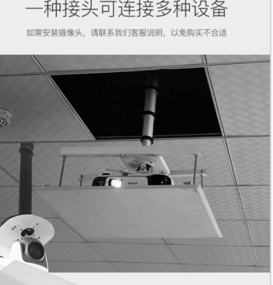 投影机吊架.剪刀式.竹节式