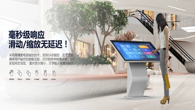 触摸查询软件